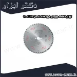 تیغ اره الماسه چوب بر فرود 300x72 مدل LU2B 1100
