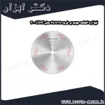 تیغ اره الماسه چوب بر فرود 350x108 مدل LU2C 2000