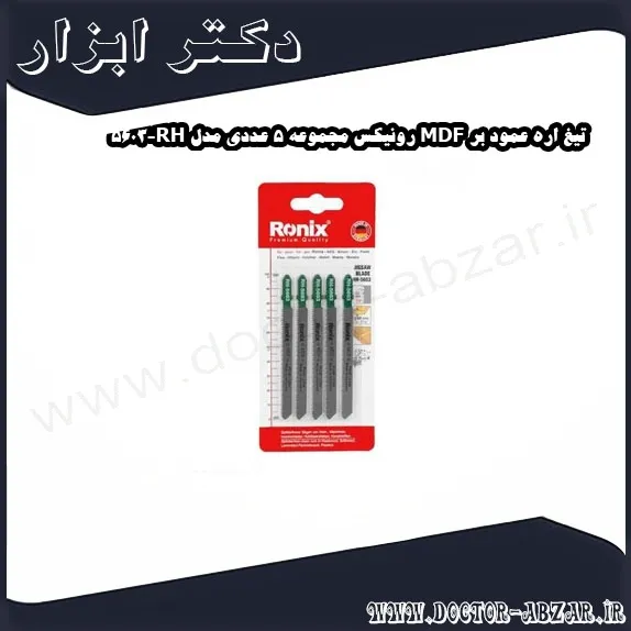 تیغ اره عمود بر MDF رونیکس مجموعه 5 عددی مدل RH 5603