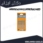 تیغ اره عمود بر آهن CMT مجموعه 5 عددی مدل JT118A 5