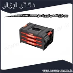 جعبه ابزار تخصصی کیوبریک مدل PRO Drawer 3 Toolbox 2.0 Expert