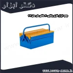 جعبه ابزار فلزی وفایی 30 سانتی متر مدل 302