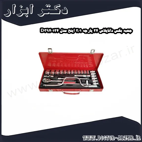 جعبه بکس داناپلاس 24 پارچه 1 2 اینچ مدل D3940124
