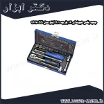 جعبه بکس هیوندای 17 پارچه 1 4 اینچ مدل SS 1417