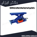 جک بالابر چهار ستون بیگ رد تودلی 2 تن مدل QJYJ020
