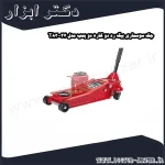 جک سوسماری بیگ رد دو کاره دو پمپ مدل T830027