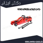 جک سوسماری کورسی آروا 2 تن مدل 4353