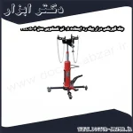 جک گیربکس درار بیگ رد ایستاده 0.5 تن تلسکوپی مدل TEL05006
