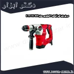 دریل بتن کن آینهل 6 کیلویی مدل TE RH 32 E