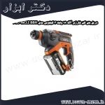 دریل بتن کن شارژی آاگ 18 ولت 3 کیلویی مدل BBH 18CLI 202C