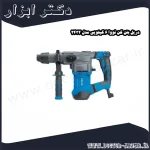 دریل بتن کن نووا 6 کیلویی مدل 2432