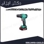 دریل شارژی DCA براشلس لیتیوم 14.4 ولت مدل ADJZ24 10 EM