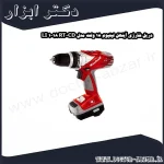دریل شارژی آینهل لیتیوم 18 ولت مدل RT CD 18 1 LI