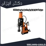 دریل مگنت ای اس تی پاور 120 میلی متر مدل DM120