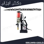 دریل مگنت قلاویز زن ای اس تی توربوکات 50 میلی متر مدل TU MT2