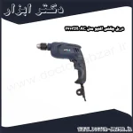 دریل چکشی اکتیو مدل AC 2713IR