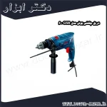 دریل چکشی بوش مدل GSB 600