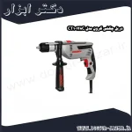 دریل چکشی کرون مدل CT10128C