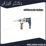 دریل گیربکسی توسن مدل 0034DB