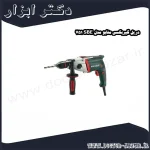 دریل گیربکسی متابو مدل SBE 751