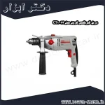 دریل گیربکسی کرون مدل CT10034