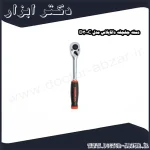 دسته جغجغه داناپلاس مدل D300C