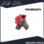 دستکش ایمنی آروا مدل 8415