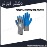 دستکش ایمنی توتاص فلامنت لاتکس مدل TL505