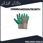 دستکش ایمنی توتاص نیتریل شیاردار مدل TL 1 2 Nitril