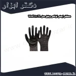 دستکش ایمنی توتاص وینیل مدل TL 1 2 Vinil