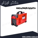 دستگاه برش پلاسما آروا 40 آمپر مدل 2133