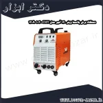 دستگاه برش پلاسما وینر 120 آمپر مدل CUT 1030 120A