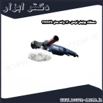 دستگاه پولیش توسن 1300 وات مدل 3264Pb