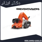 رنده نجاری برقی ماکیتا 500 وات مدل M1902