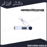 زاویه سنج دیجیتال آکاد مدل 726 360 01