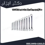 ست آچار دو سر رینگ رونیکس 12 عددی مدل RH 2302