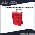 ست جعبه ابزار تخصصی کیوبریک مدل ONE Cart 2.0 RED Ultra HD Profi Set