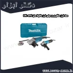 ست فرز سنگبری و مینی فرز ماکیتا مدل DK0053G