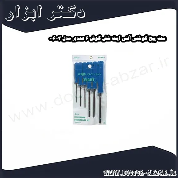 ست پیچ گوشتی آلنی ایت شش گوش 6 عددی مدل 3 006