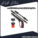 ست گان و لنس کارواش توسن 5 عددی مدل TSA GL2M2214