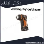 سری دریل سرکج فرز چند کاره آاگ مدل OMNI RAD