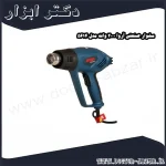 سشوار صنعتی آروا 2000 وات مدل 5614