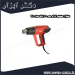 سشوار صنعتی ان ای سی 2000 وات مدل 4110