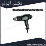 سشوار صنعتی متابو 2300 وات مدل HGE 23 650 LCD