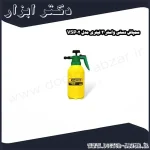 سمپاش دستی واستر 2 لیتری مدل VSP02