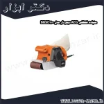 سنباده غلطکی AEG دیمردار مدل BBSE1100