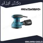 سنباده لرزان گرد رونیکس مدل 6406