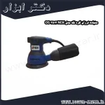 سنباده لرزان گرد نک مدل NEK 3512 OS