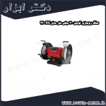 سنگ رومیزی توسن 200 میلی متر مدل 4200BG