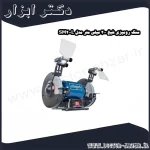 سنگ رومیزی شپخ 200 میلی‌ متر مدل SM200L